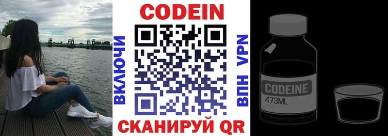 Кодеиновый сироп Lean напиток Lean (лин)  Ершов 