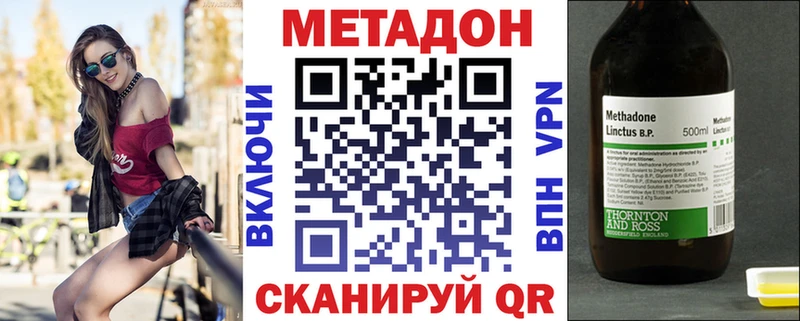 МЕТАДОН VHQ  Ершов 